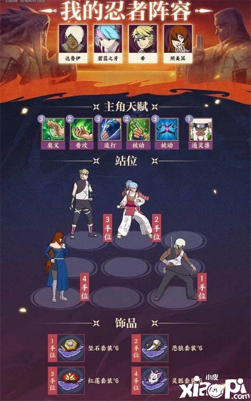《火影忍者：忍者新世代》手游月卡党攻略
