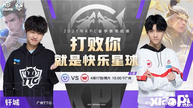 深圳DYG主场首战遇TES，武汉eStarPro迎战杭州LGD大鹅