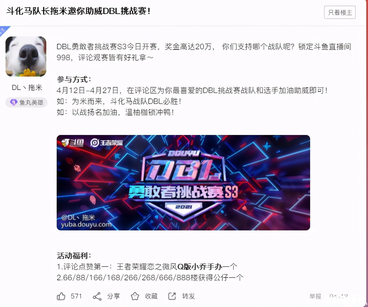 斗鱼DBL:BOA四连败开局，成最大经验宝宝！