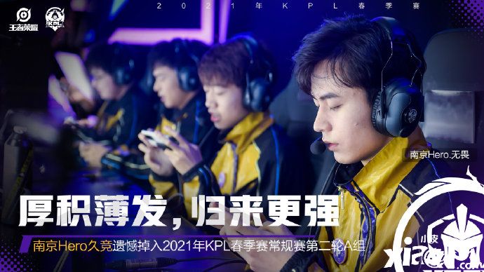 AG超玩会零封HERO，一共只用了40分钟！DYG成功保级！