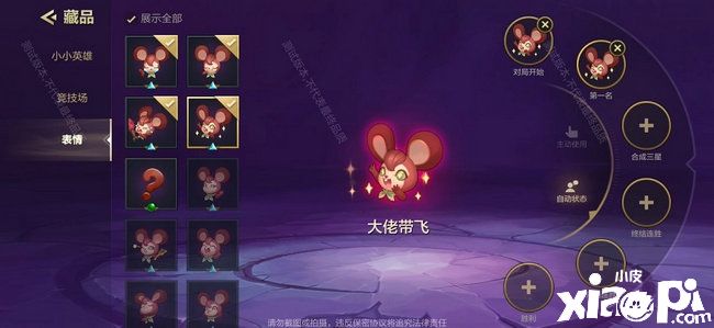 花半天时间试玩后，我觉得腾讯自走棋新作有戏
