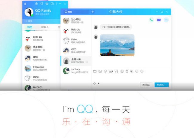 姚晓光掌舵QQ：10个宇宙，QQ的未来？