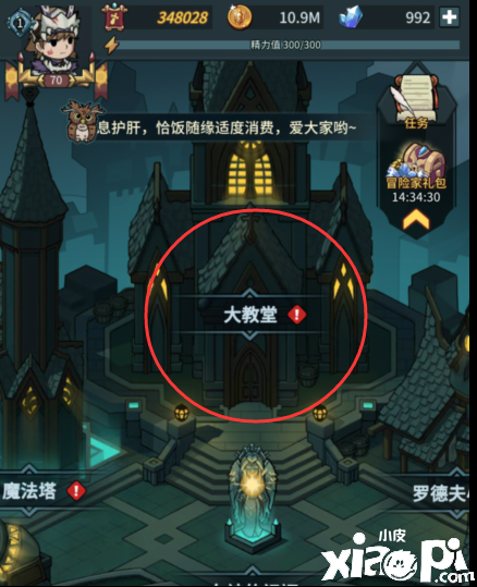 提灯与地下城满资质露露介绍