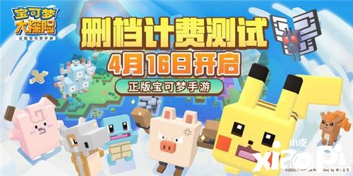 《宝可梦大探险》探险更有趣!国服特色玩法——PVP玩法解析