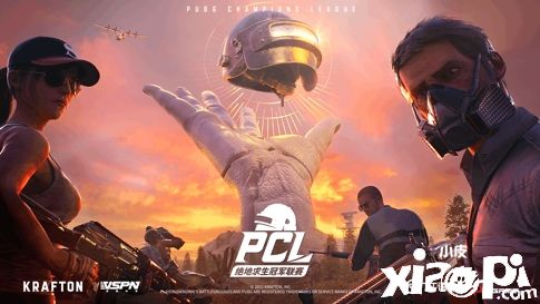 2021PCL春季赛第一周常规赛已结束了五个比赛日的角逐