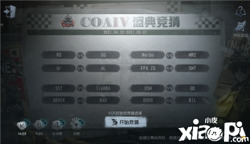 《第五人格》全球总决赛即将来袭
