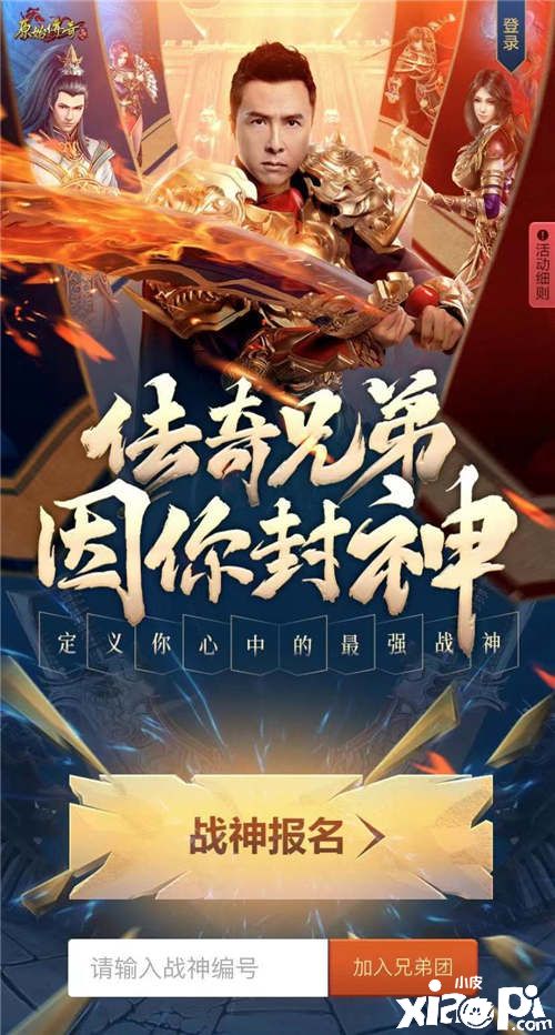 《原始传奇》男性玩家的专属活动战神争霸开始啦