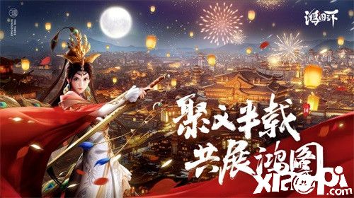 《鸿图之下》决胜时刻，玩家纪录片今日首发!