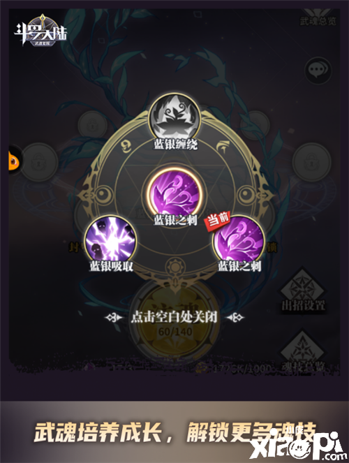  《斗罗大陆：武魂觉醒》游戏中的武魂有什么特别之处