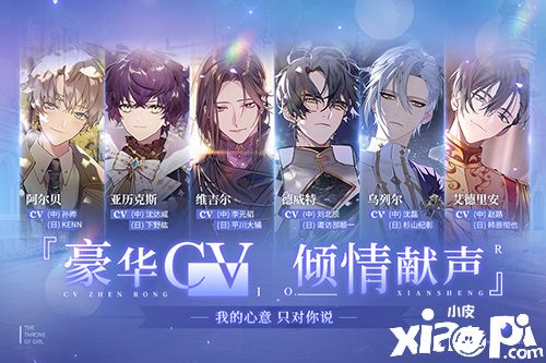 《少女的王座》少女终将成王，你能否承担王冠之重?