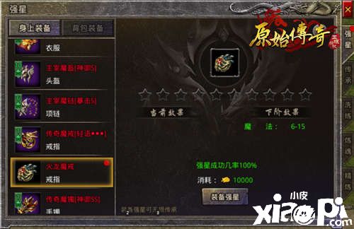 《原始传奇》“有人的地方就有江湖”