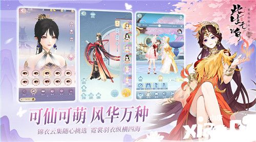 国风仙缘社交手游《此生无白》4月28日全平台测试 