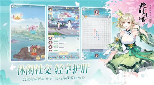 国风仙缘社交手游《此生无白》4月28日全平台测试 