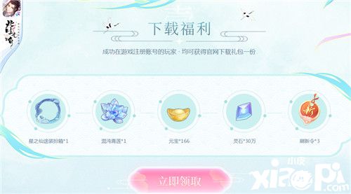 国风仙缘社交手游《此生无白》4月28日全平台测试 