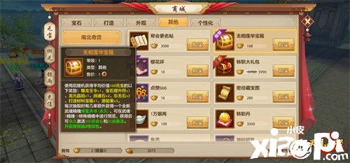 《天龙八部手游》四月异彩纷呈,丰厚活动奖励等你来领!