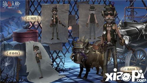 《第五人格》野人深渊主题时装“零件拍档”今日正式上架