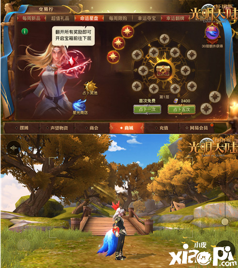 任前方荆棘遍地,愿与你并肩同行《光明大陆》喵呜侍者登场