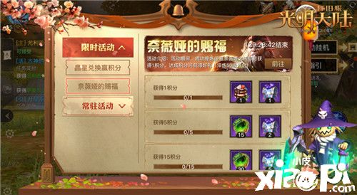 任前方荆棘遍地,愿与你并肩同行《光明大陆》喵呜侍者登场