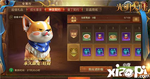 任前方荆棘遍地,愿与你并肩同行《光明大陆》喵呜侍者登场