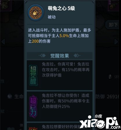 提灯与地下城升级兔子要多少钱