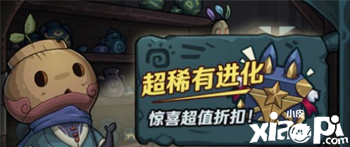 提灯与地下城升级兔子要多少钱