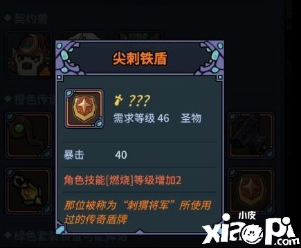 提灯与地下城圣物获取攻略