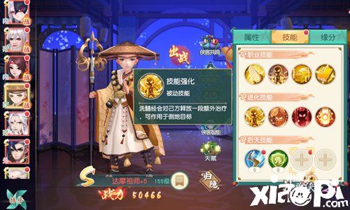 达摩祖师现身《神雕侠侣2》以全新S级侠客的身份助力江湖