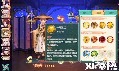 达摩祖师现身《神雕侠侣2》以全新S级侠客的身份助力江湖