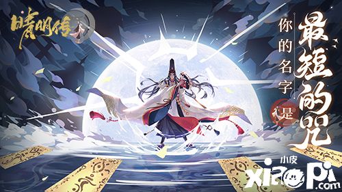 3D唯美和风探索手游《晴明传》云外秘境地图曝光