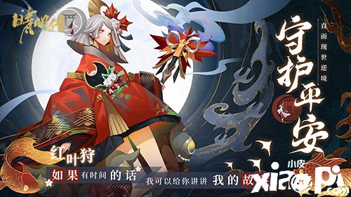 3D唯美和风探索手游《晴明传》云外秘境地图曝光