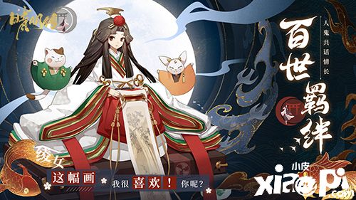 3D唯美和风探索手游《晴明传》云外秘境地图曝光