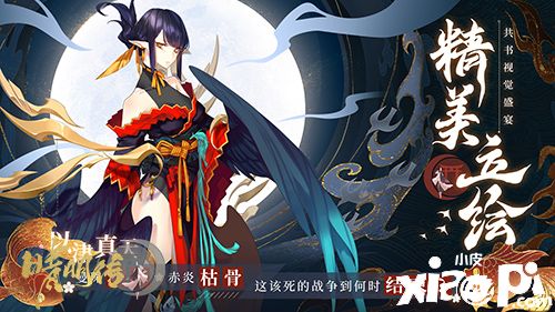 3D唯美和风探索手游《晴明传》云外秘境地图曝光
