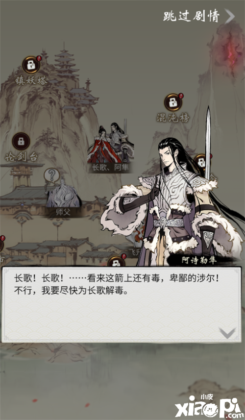《一念逍遥》x《长歌行》联动活动,月底正式上线