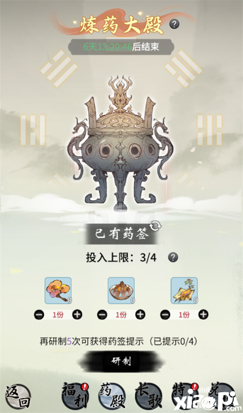 《一念逍遥》x《长歌行》联动活动,月底正式上线