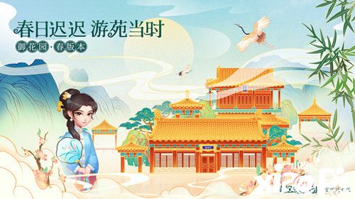 《梦幻花园》御花园春版本即将即将揭开神秘的面纱