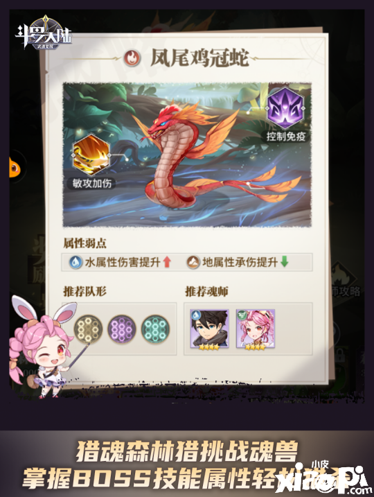 与BOSS斗智斗勇《斗罗大陆：武魂觉醒》三大PVE玩法解析