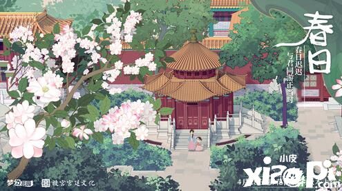 《梦幻花园》2021御花园春版本，国风动画先导预告片