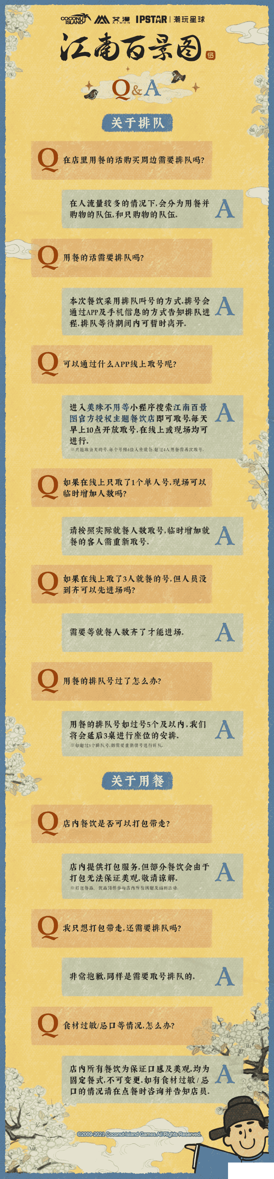 江南百景图 X IPSTAR潮玩星球再放大招——5月1日开业！