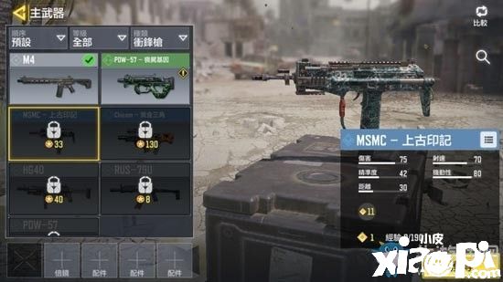 使命召唤手游MSMC优缺点及武器使用思路介绍