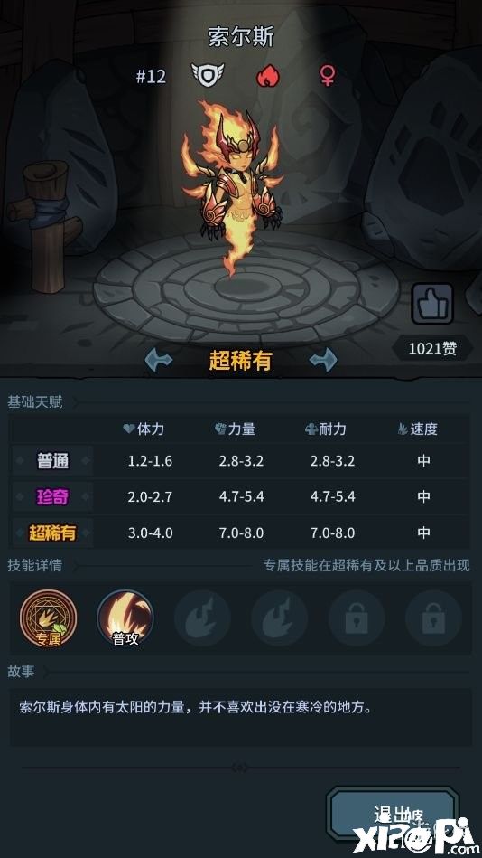 提灯与地下城露露值得刷一世吗