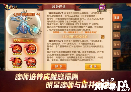 五一休闲娱乐的好去处《新斗罗大陆》假期一定要玩的原因