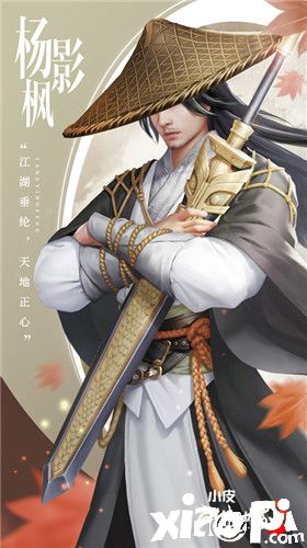 剑客爱情传？《剑侠世界3》杨影枫新故事曝光
