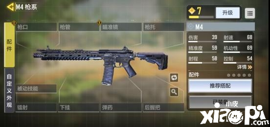 使命召唤手游机动突击步枪的M4评估