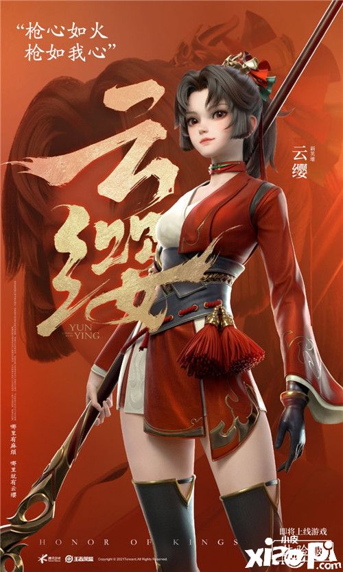 《王者荣耀》新主人公云缨将上线在线体验服