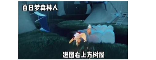 光遇白日梦森林人先祖在什么地方