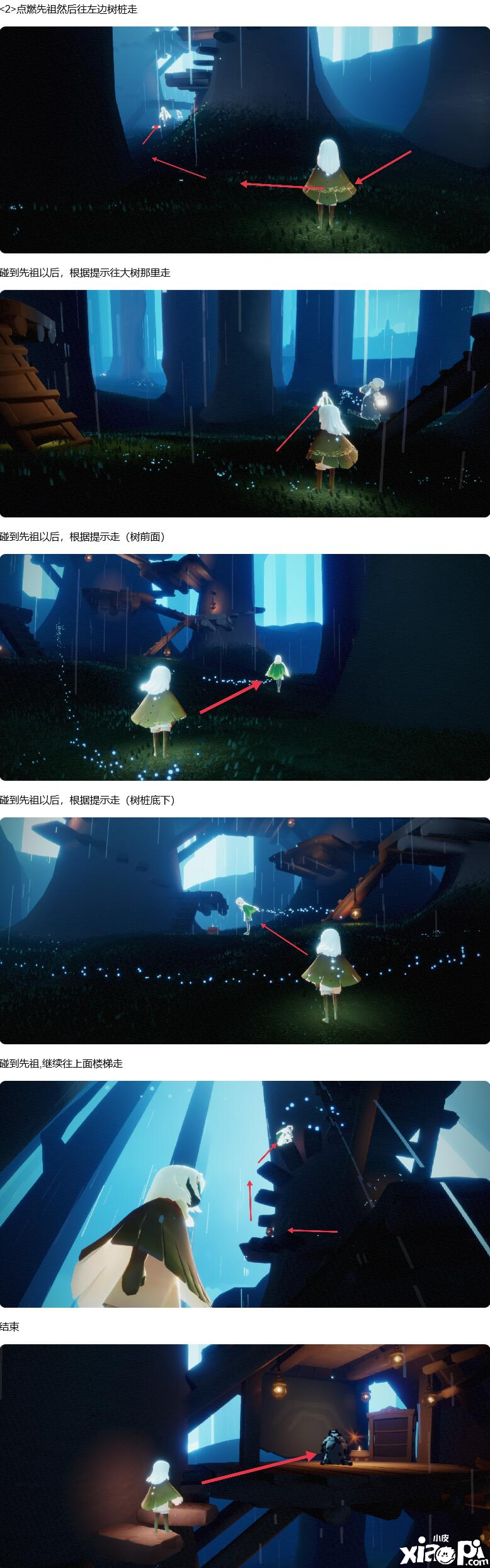 光遇管事小队长先祖在什么地方