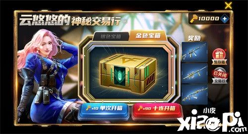 大刀模式欢乐上场！  CF手游《竞界荣光》版今日发布