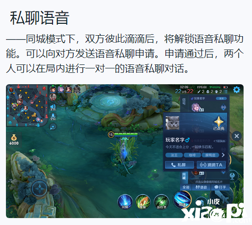 王者荣耀首次同城匹配开放，时间有限！