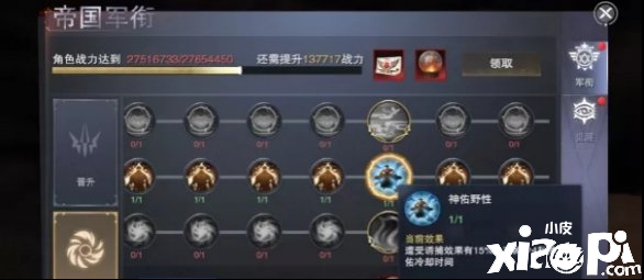 新神魔大陆工会技能怎么加点比较好