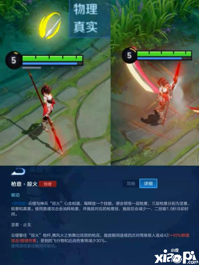 王者荣耀新英雄云缨技能介绍，真的很刮痧吗？